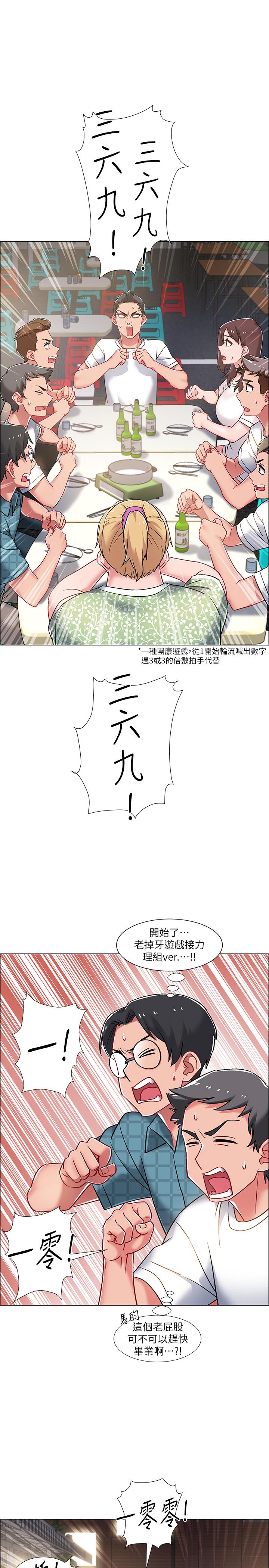 入伍倒数中[h漫]韩漫全集-入伍倒数中-第11話-佳雯身邊色迷迷的視線无删减无遮挡章节图片 