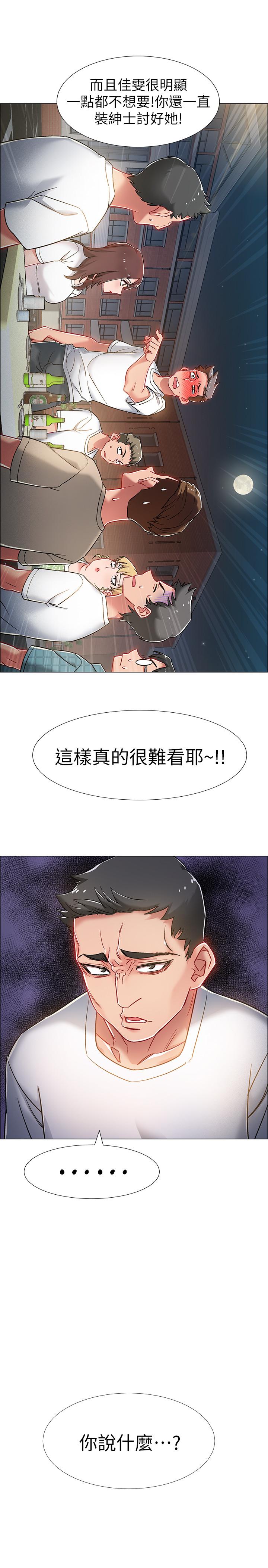 入伍倒数中[h漫]韩漫全集-入伍倒数中-第11話-佳雯身邊色迷迷的視線无删减无遮挡章节图片 