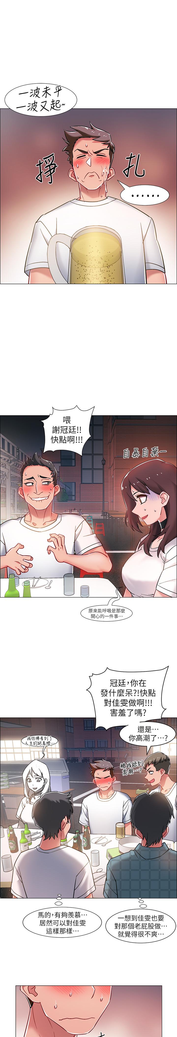 入伍倒数中[h漫]韩漫全集-入伍倒数中-第11話-佳雯身邊色迷迷的視線无删减无遮挡章节图片 