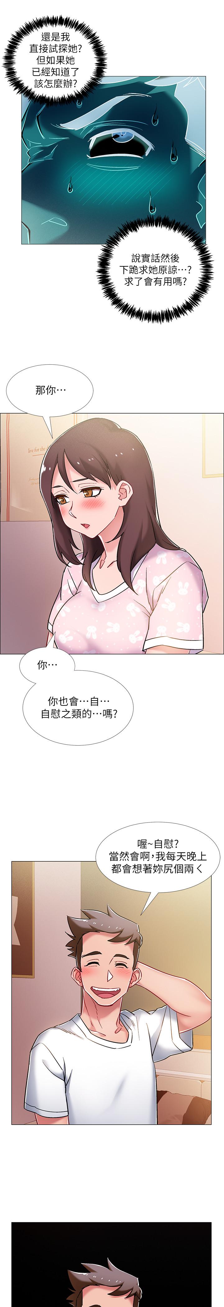 入伍倒数中[h漫]韩漫全集-入伍倒数中-第12話-我幫你弄出來无删减无遮挡章节图片 