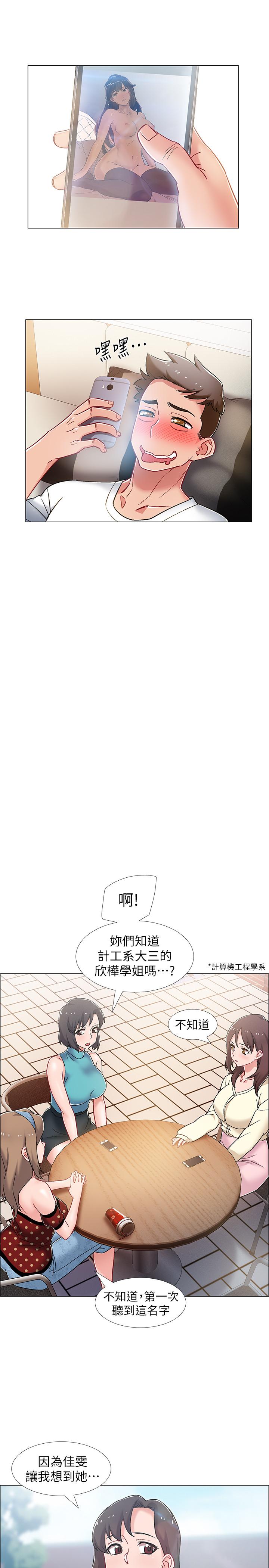入伍倒数中[h漫]韩漫全集-入伍倒数中-第12話-我幫你弄出來无删减无遮挡章节图片 