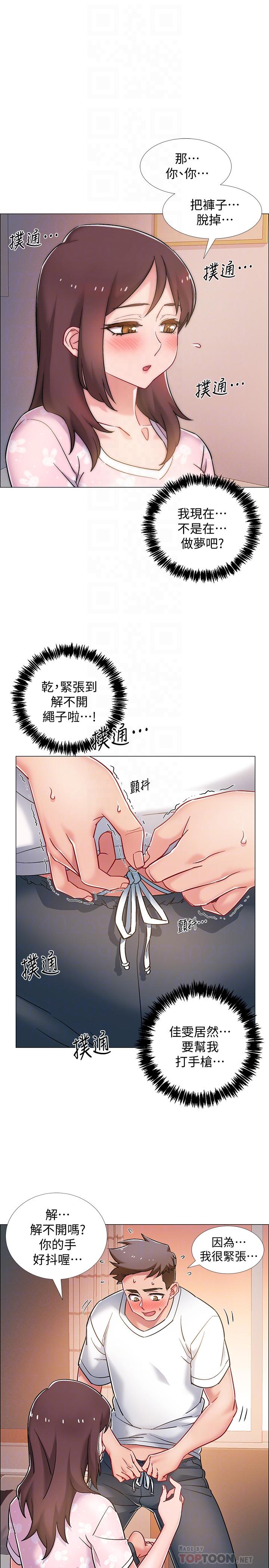 入伍倒数中[h漫]韩漫全集-入伍倒数中-第13話-佳雯幫忙打手槍无删减无遮挡章节图片 