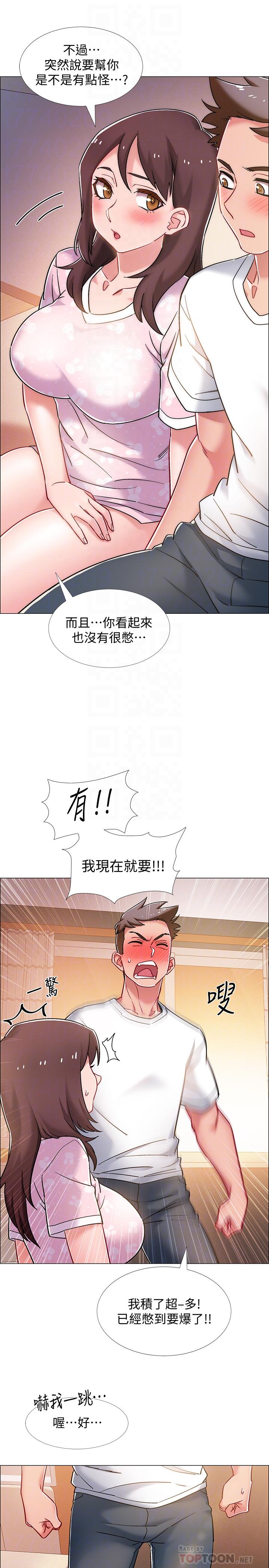 入伍倒数中[h漫]韩漫全集-入伍倒数中-第13話-佳雯幫忙打手槍无删减无遮挡章节图片 