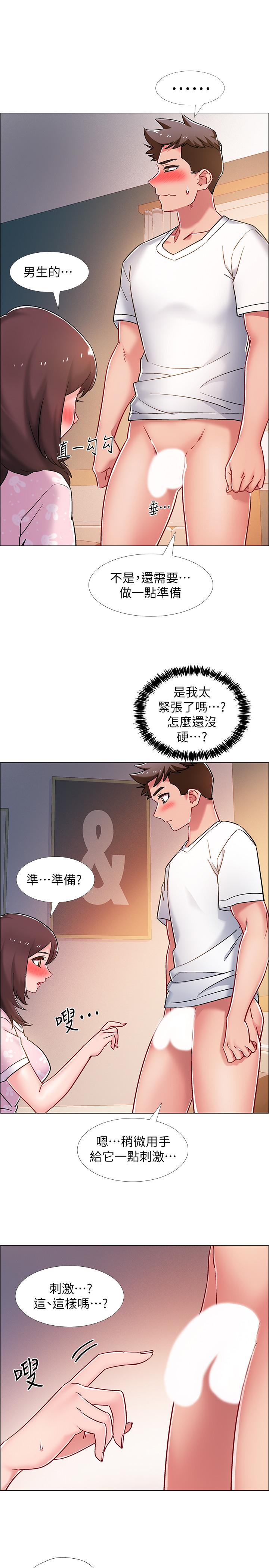 入伍倒数中[h漫]韩漫全集-入伍倒数中-第13話-佳雯幫忙打手槍无删减无遮挡章节图片 