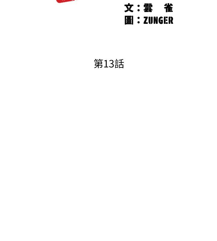 入伍倒数中[h漫]韩漫全集-入伍倒数中-第13話-佳雯幫忙打手槍无删减无遮挡章节图片 