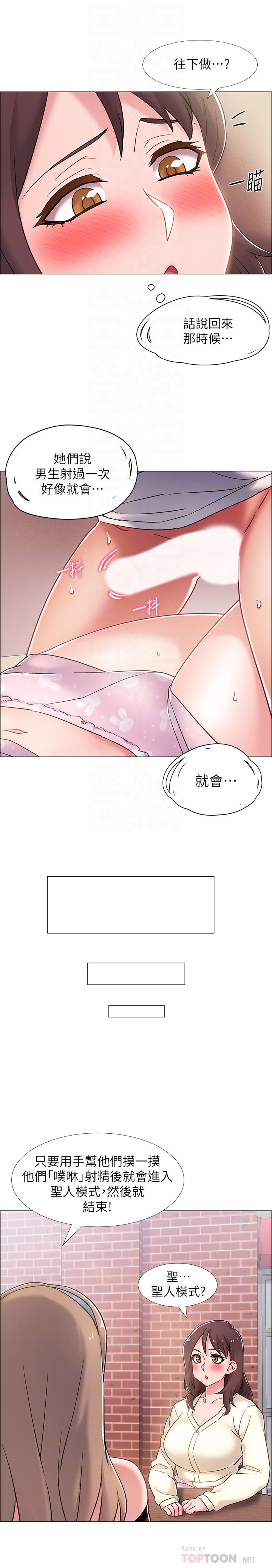 入伍倒数中[h漫]韩漫全集-入伍倒数中-第14話-可以繼續往下做吧无删减无遮挡章节图片 