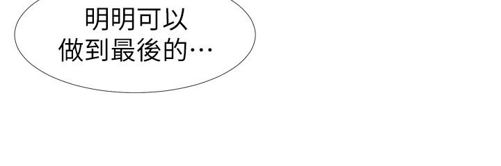 入伍倒数中[h漫]韩漫全集-入伍倒数中-第14話-可以繼續往下做吧无删减无遮挡章节图片 