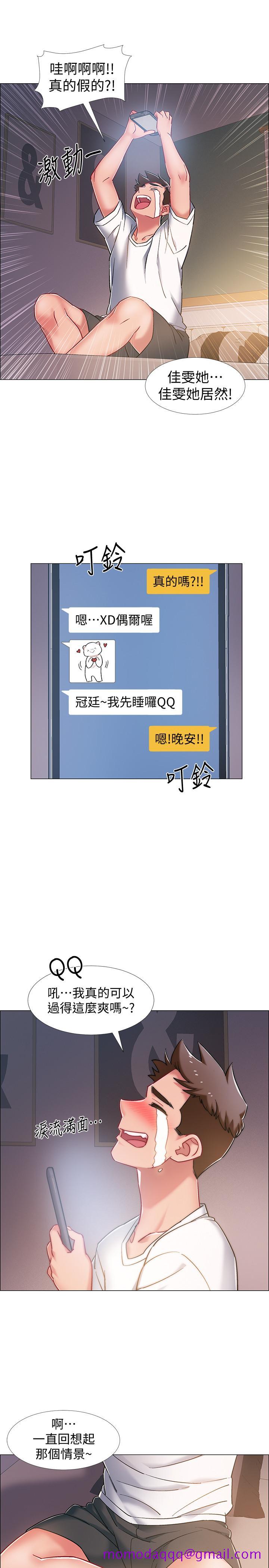 入伍倒数中[h漫]韩漫全集-入伍倒数中-第14話-可以繼續往下做吧无删减无遮挡章节图片 