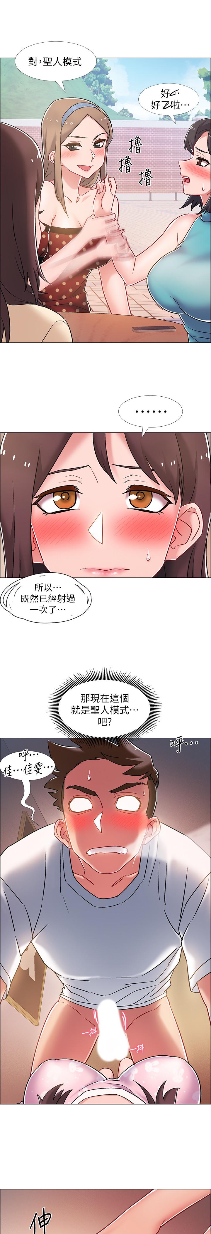 入伍倒数中[h漫]韩漫全集-入伍倒数中-第14話-可以繼續往下做吧无删减无遮挡章节图片 