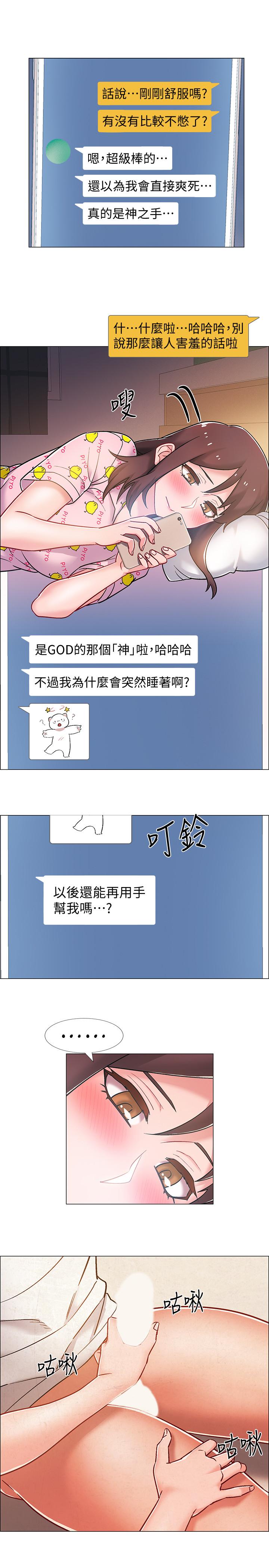入伍倒数中[h漫]韩漫全集-入伍倒数中-第14話-可以繼續往下做吧无删减无遮挡章节图片 
