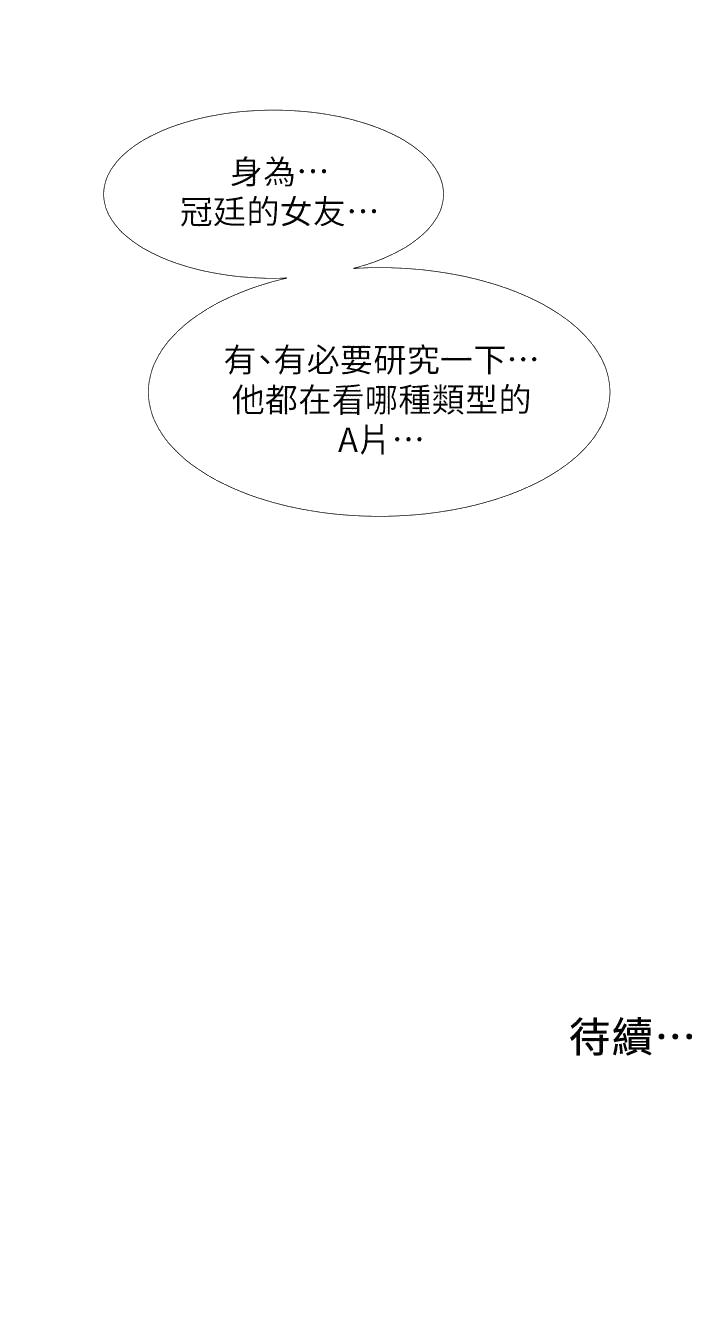 入伍倒数中[h漫]韩漫全集-入伍倒数中-第17話-對性產生好奇心的佳雯无删减无遮挡章节图片 