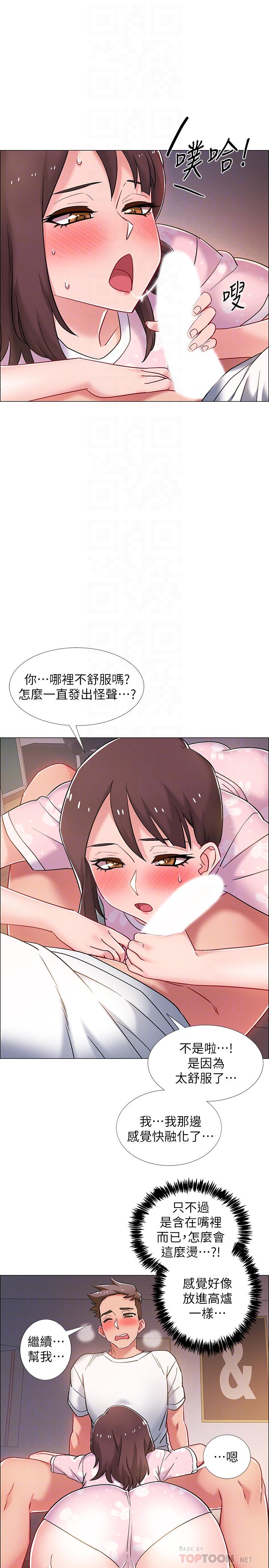 入伍倒数中[h漫]韩漫全集-入伍倒数中-第19話-身體越發燥熱的佳雯无删减无遮挡章节图片 