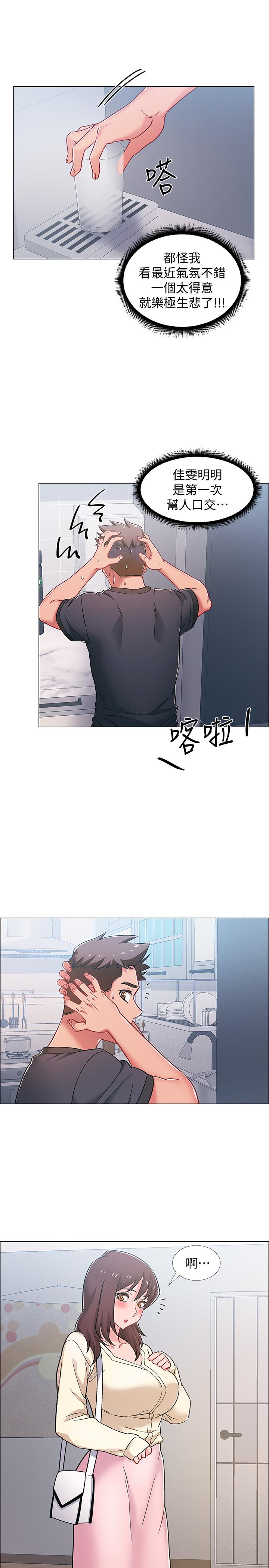 入伍倒数中[h漫]韩漫全集-入伍倒数中-第20話-沉浸在遲來的新體驗中无删减无遮挡章节图片 