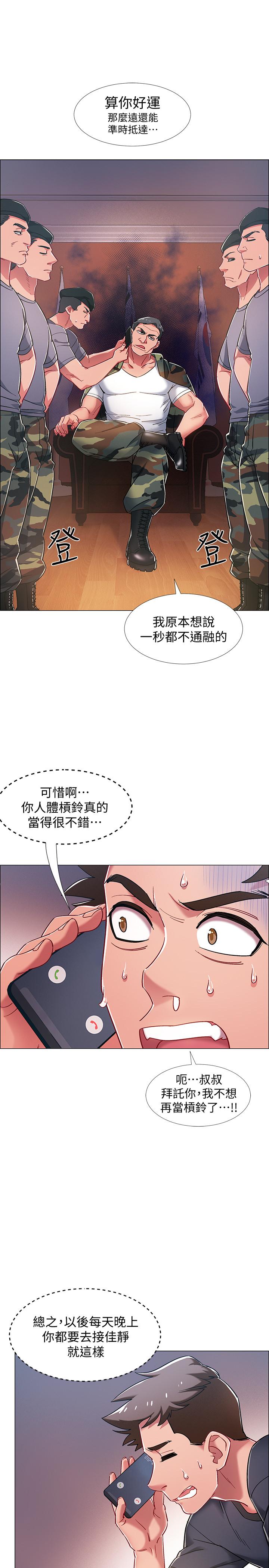 入伍倒数中[h漫]韩漫全集-入伍倒数中-第21話-我們去喝一杯吧无删减无遮挡章节图片 