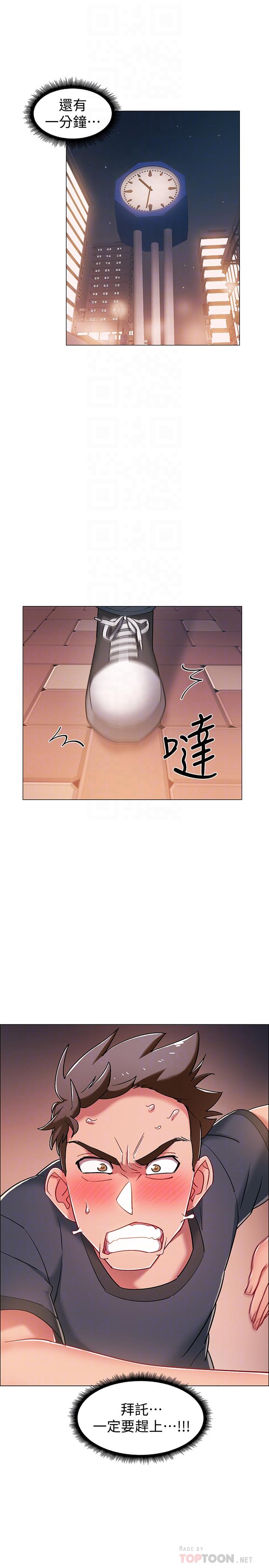 入伍倒数中[h漫]韩漫全集-入伍倒数中-第21話-我們去喝一杯吧无删减无遮挡章节图片 