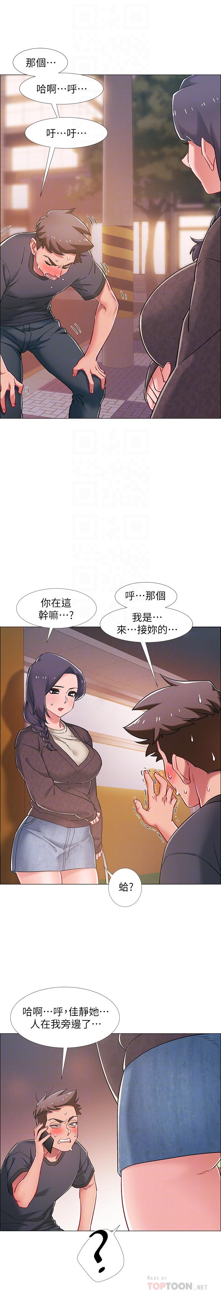 入伍倒数中[h漫]韩漫全集-入伍倒数中-第21話-我們去喝一杯吧无删减无遮挡章节图片 