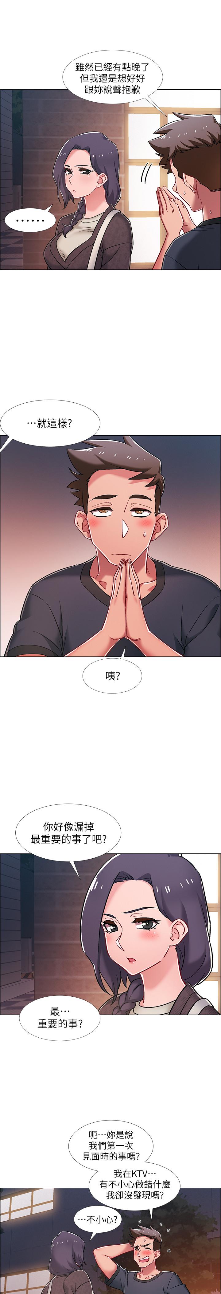 入伍倒数中[h漫]韩漫全集-入伍倒数中-第21話-我們去喝一杯吧无删减无遮挡章节图片 