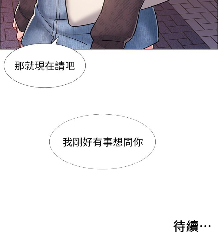 入伍倒数中[h漫]韩漫全集-入伍倒数中-第21話-我們去喝一杯吧无删减无遮挡章节图片 