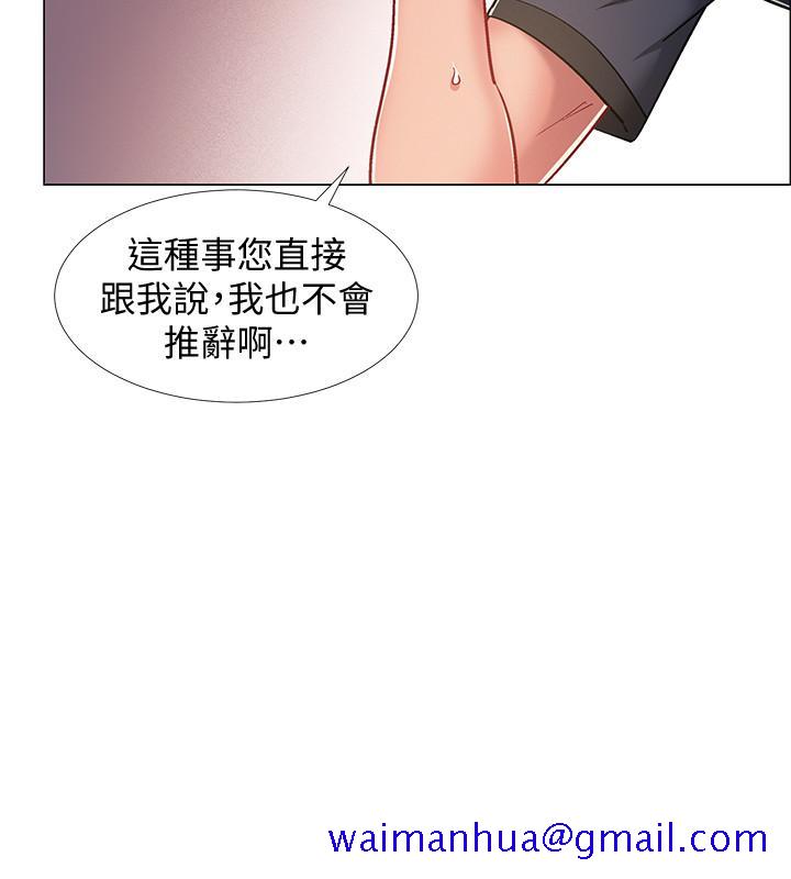 入伍倒数中[h漫]韩漫全集-入伍倒数中-第21話-我們去喝一杯吧无删减无遮挡章节图片 