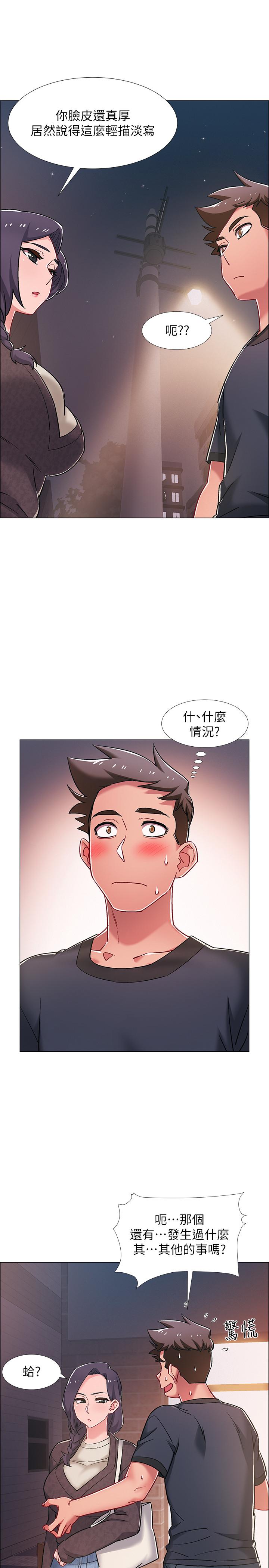 入伍倒数中[h漫]韩漫全集-入伍倒数中-第21話-我們去喝一杯吧无删减无遮挡章节图片 