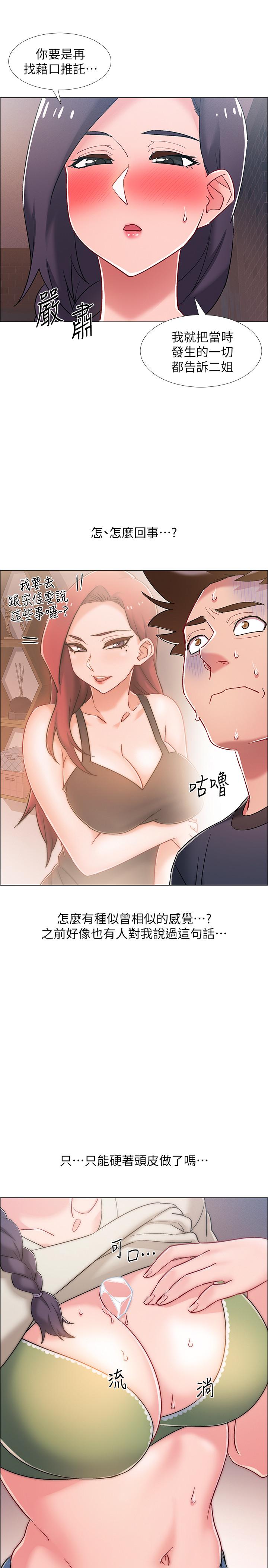 入伍倒数中[h漫]韩漫全集-入伍倒数中-第23話-誘人的雪白胴體无删减无遮挡章节图片 