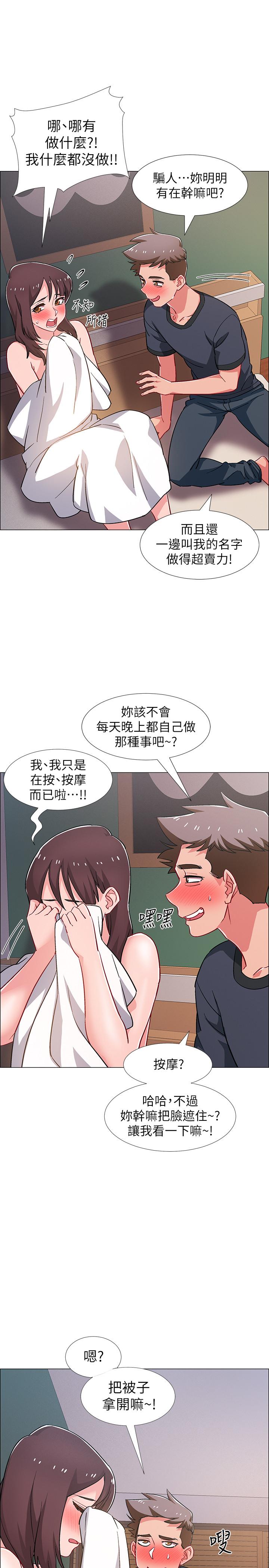 入伍倒数中[h漫]韩漫全集-入伍倒数中-第25話-一分鐘就好，放進來別動无删减无遮挡章节图片 