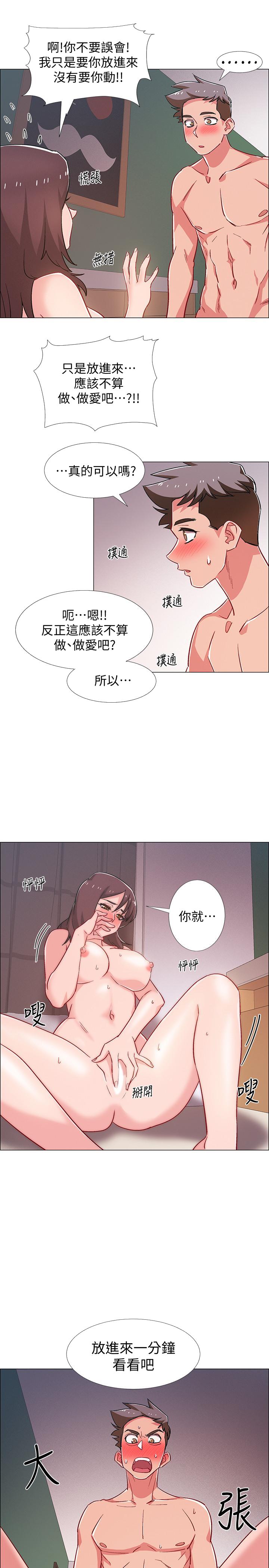 入伍倒数中[h漫]韩漫全集-入伍倒数中-第25話-一分鐘就好，放進來別動无删减无遮挡章节图片 
