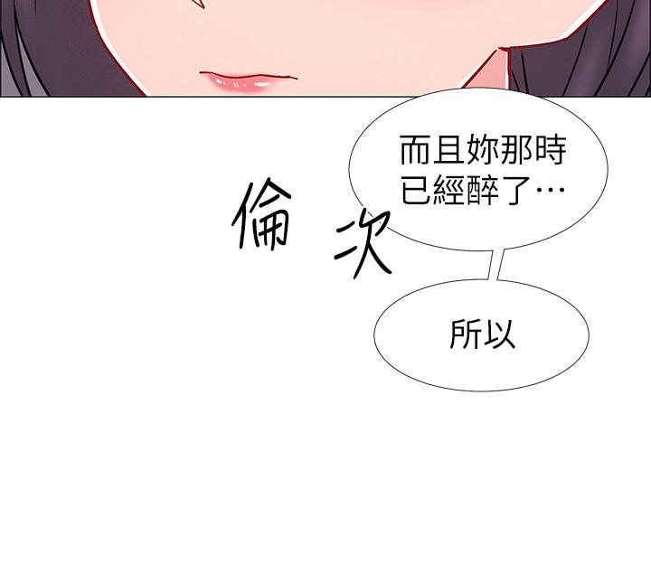 入伍倒数中[h漫]韩漫全集-入伍倒数中-第29話-佳晴與佳靜各自的打算无删减无遮挡章节图片 