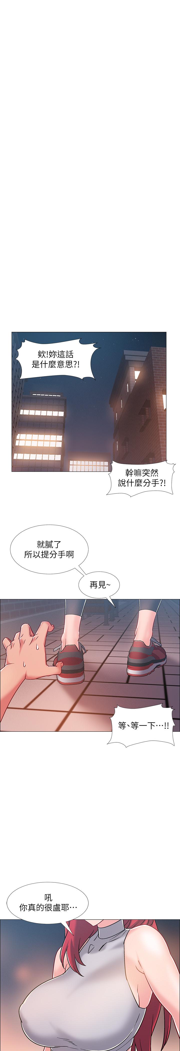 入伍倒数中[h漫]韩漫全集-入伍倒数中-第29話-佳晴與佳靜各自的打算无删减无遮挡章节图片 