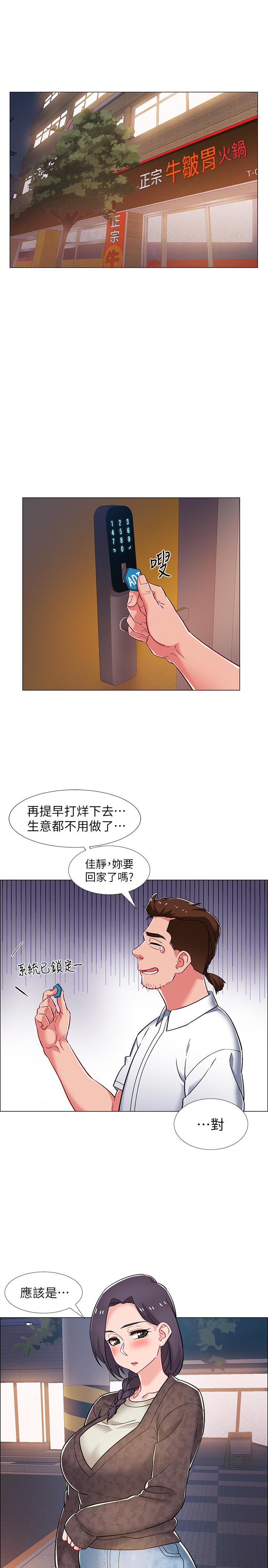 入伍倒数中[h漫]韩漫全集-入伍倒数中-第29話-佳晴與佳靜各自的打算无删减无遮挡章节图片 