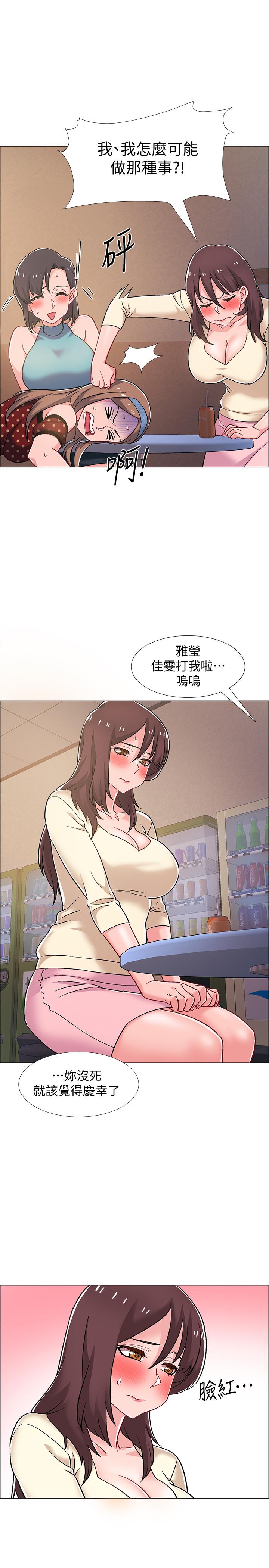 入伍倒数中[h漫]韩漫全集-入伍倒数中-第29話-佳晴與佳靜各自的打算无删减无遮挡章节图片 