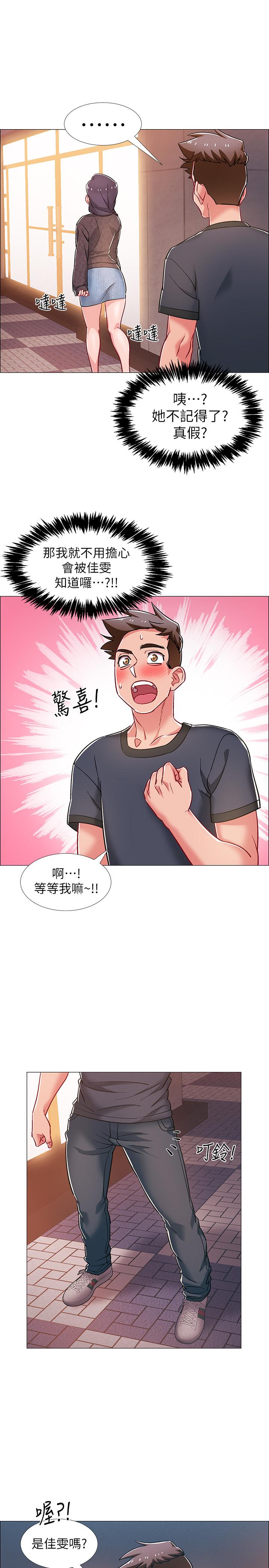入伍倒数中[h漫]韩漫全集-入伍倒数中-第29話-佳晴與佳靜各自的打算无删减无遮挡章节图片 