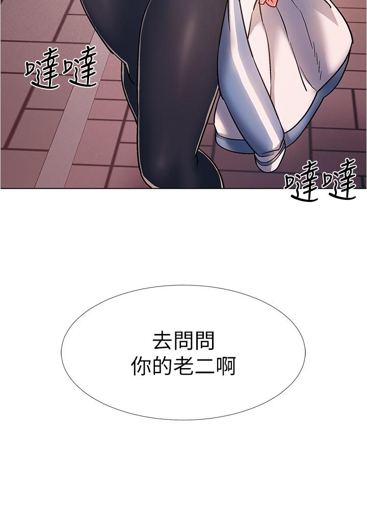 入伍倒数中[h漫]韩漫全集-入伍倒数中-第30話-在浴室談心的姐妹无删减无遮挡章节图片 