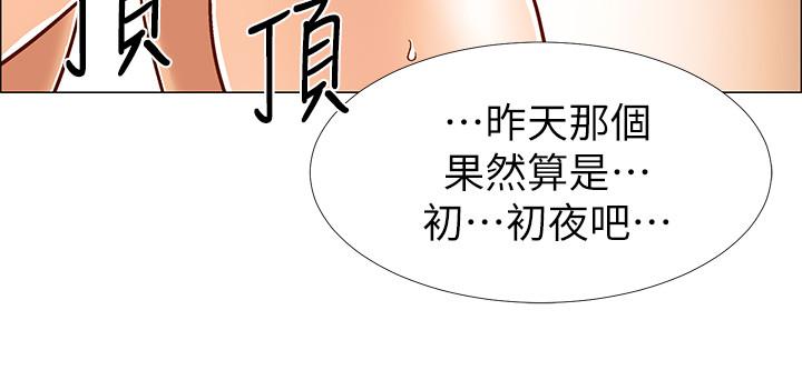 入伍倒数中[h漫]韩漫全集-入伍倒数中-第31話-你終於要撲倒我了嗎无删减无遮挡章节图片 