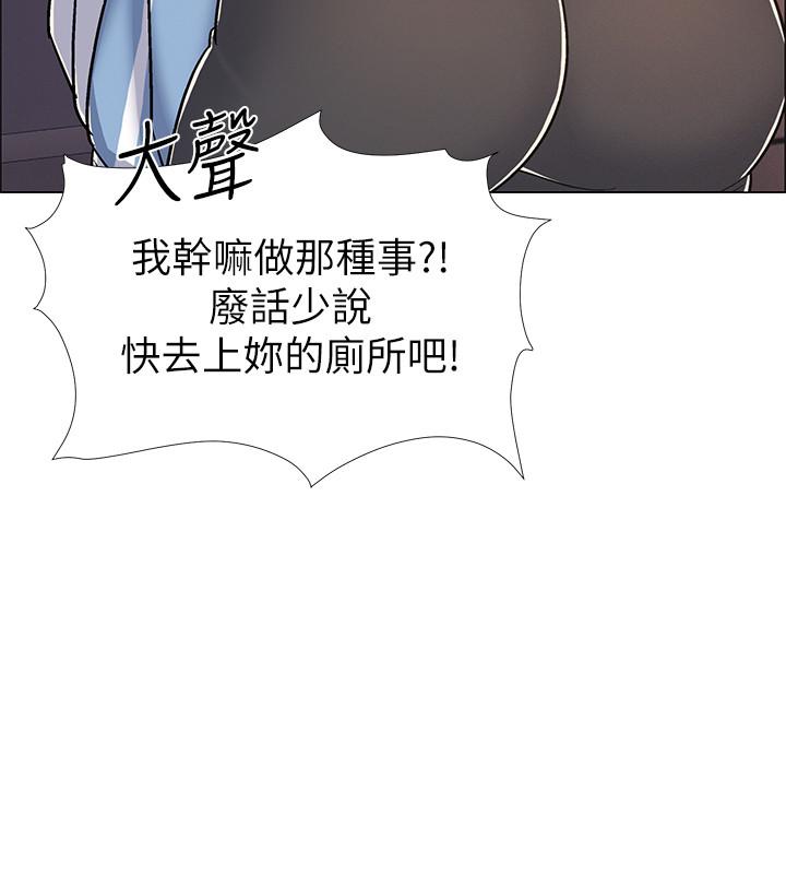 入伍倒数中[h漫]韩漫全集-入伍倒数中-第31話-你終於要撲倒我了嗎无删减无遮挡章节图片 