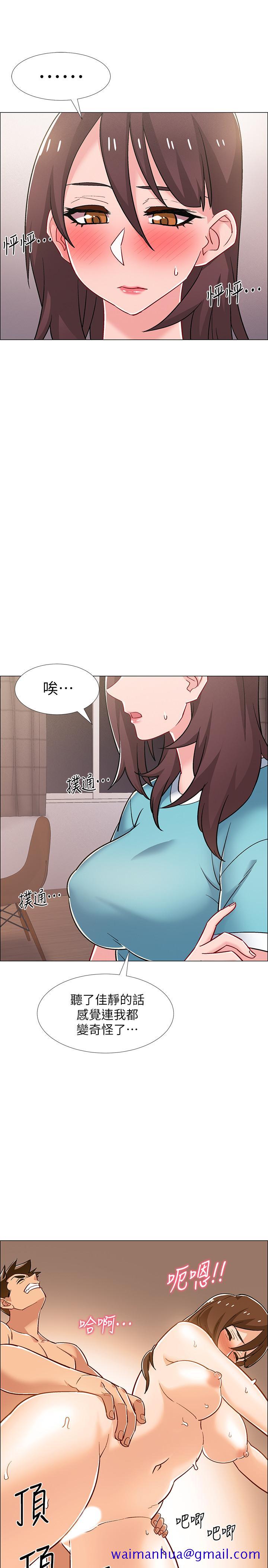 入伍倒数中[h漫]韩漫全集-入伍倒数中-第31話-你終於要撲倒我了嗎无删减无遮挡章节图片 