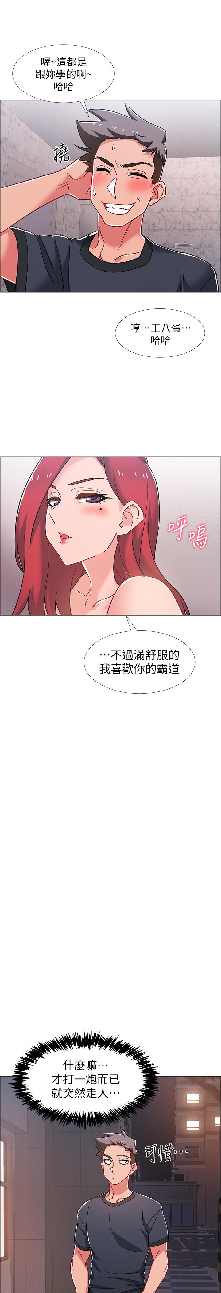入伍倒数中[h漫]韩漫全集-入伍倒数中-第32話-連被硬上都很享受的佳晴无删减无遮挡章节图片 