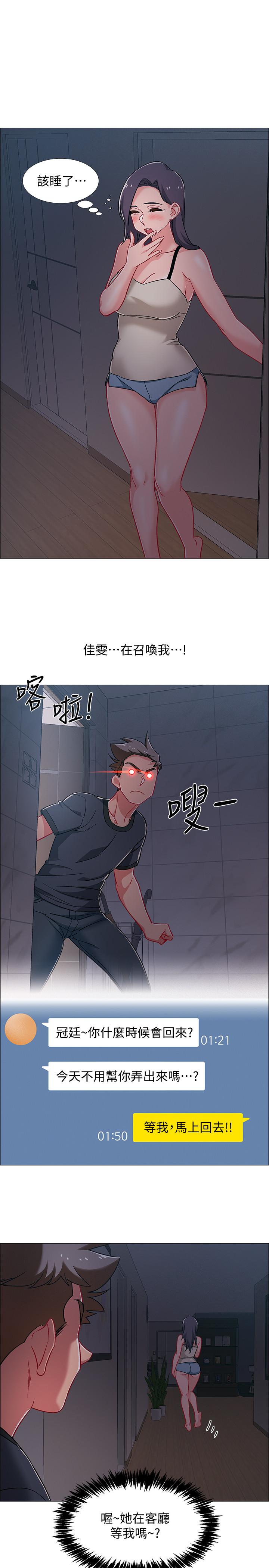 入伍倒数中[h漫]韩漫全集-入伍倒数中-第32話-連被硬上都很享受的佳晴无删减无遮挡章节图片 