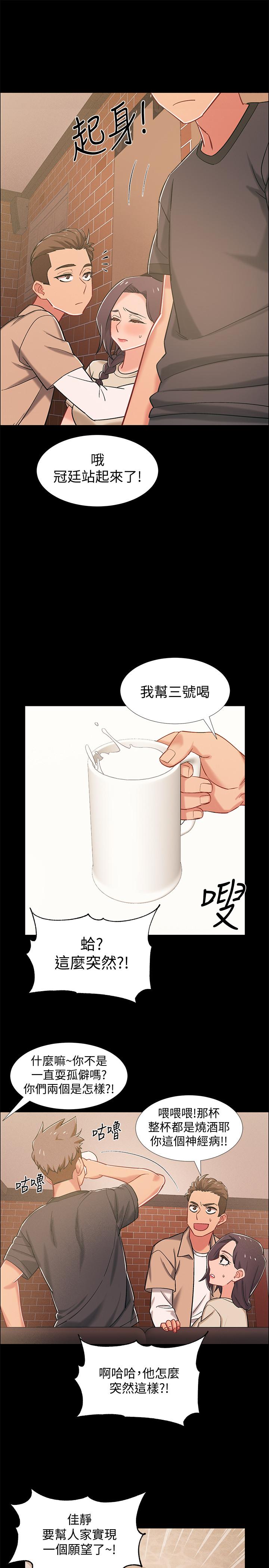 入伍倒数中[h漫]韩漫全集-入伍倒数中-第34話-那天越來越火熱的氣氛无删减无遮挡章节图片 
