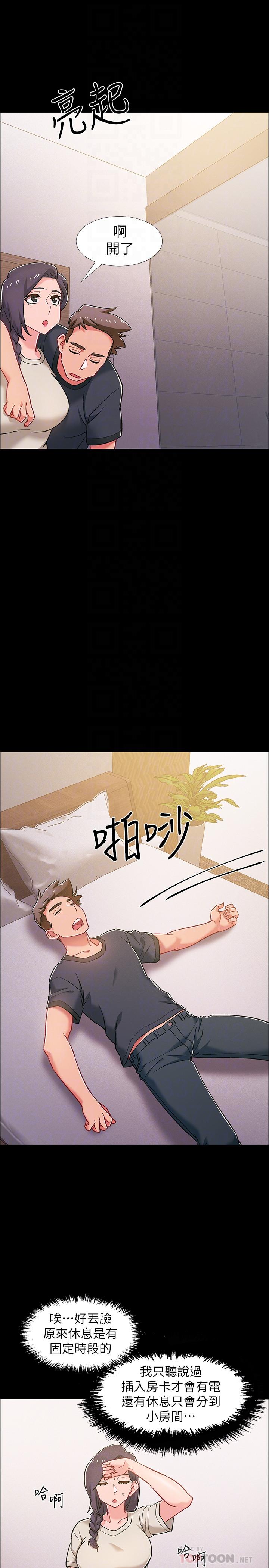 入伍倒数中[h漫]韩漫全集-入伍倒数中-第35話-那個，我是第一次无删减无遮挡章节图片 