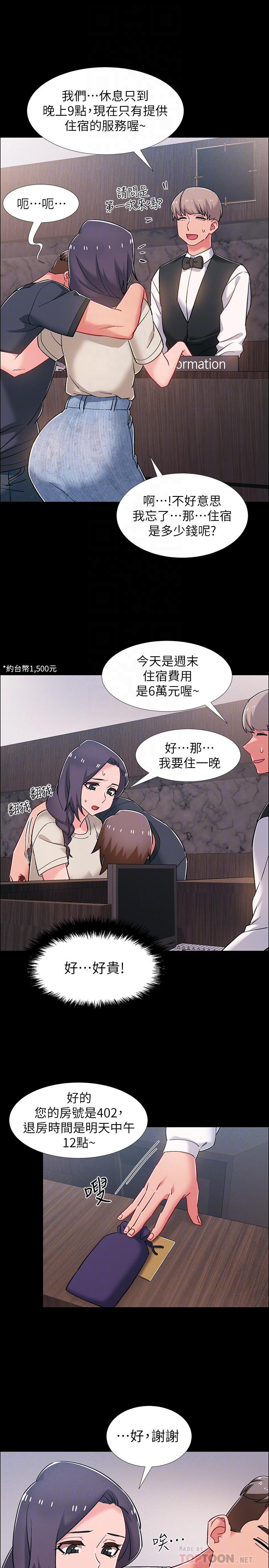 入伍倒数中[h漫]韩漫全集-入伍倒数中-第35話-那個，我是第一次无删减无遮挡章节图片 