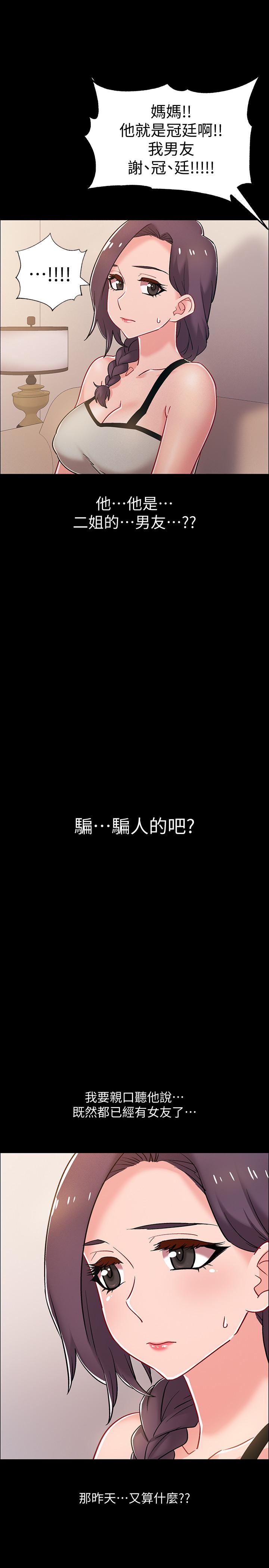 入伍倒数中[h漫]韩漫全集-入伍倒数中-第36話-佳靜對冠廷的心意无删减无遮挡章节图片 