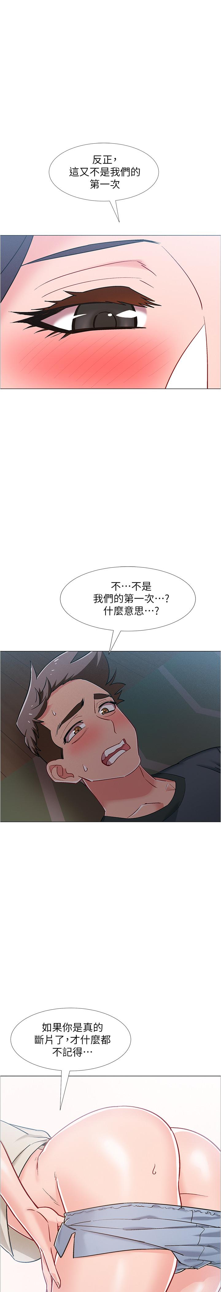 入伍倒数中[h漫]韩漫全集-入伍倒数中-第37話-我會用身體讓你回想起來无删减无遮挡章节图片 