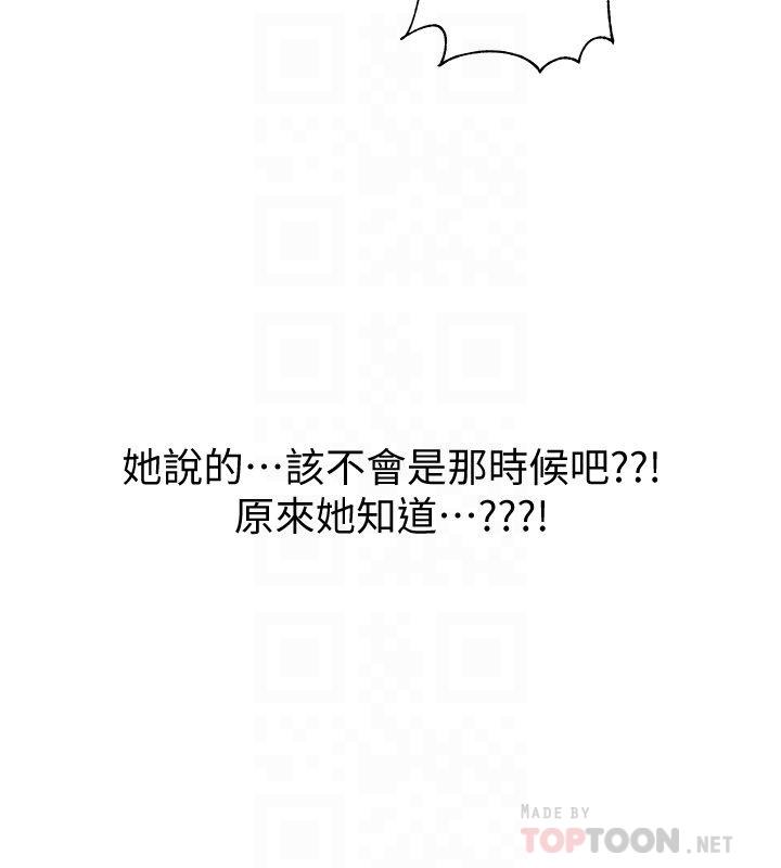入伍倒数中[h漫]韩漫全集-入伍倒数中-第37話-我會用身體讓你回想起來无删减无遮挡章节图片 
