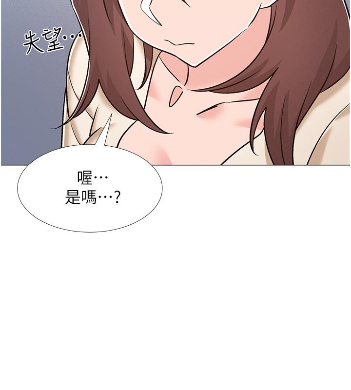入伍倒数中[h漫]韩漫全集-入伍倒数中-第38話-佳雯曖昧的暗示无删减无遮挡章节图片 