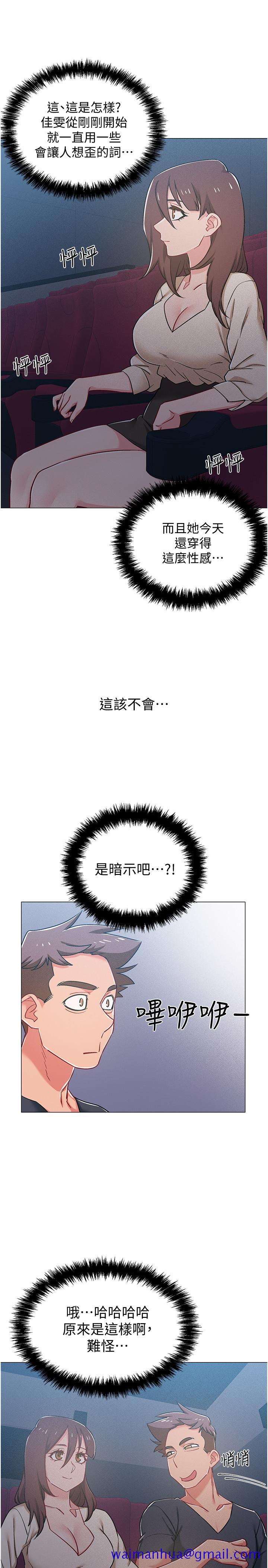 入伍倒数中[h漫]韩漫全集-入伍倒数中-第38話-佳雯曖昧的暗示无删减无遮挡章节图片 