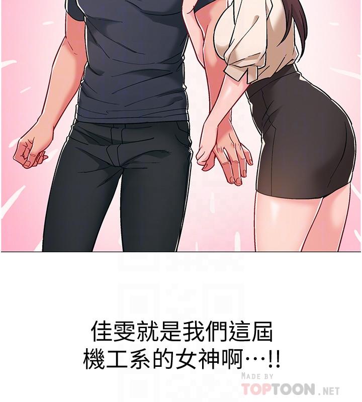 入伍倒数中[h漫]韩漫全集-入伍倒数中-第38話-佳雯曖昧的暗示无删减无遮挡章节图片 