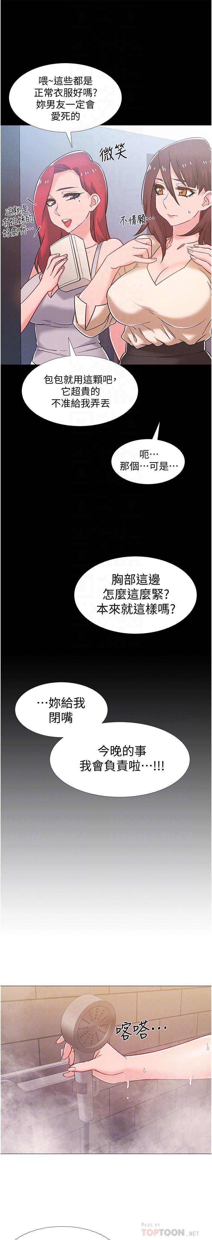 入伍倒数中[h漫]韩漫全集-入伍倒数中-第39話-這次換我主動无删减无遮挡章节图片 