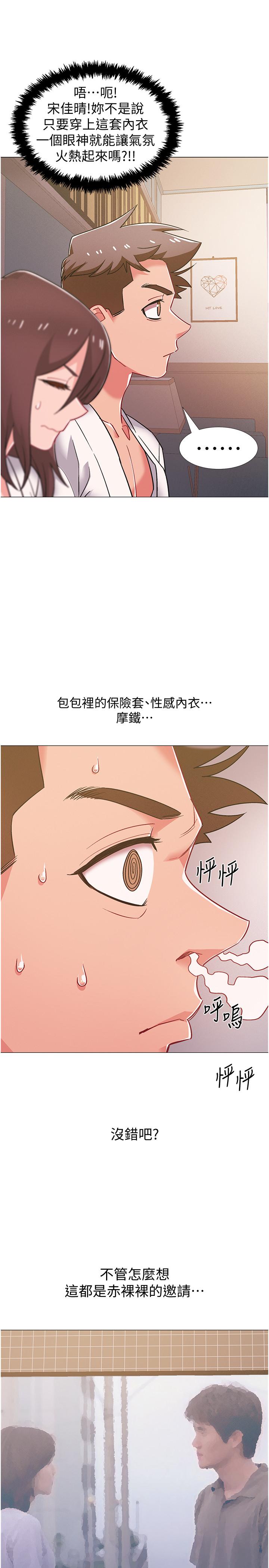入伍倒数中[h漫]韩漫全集-入伍倒数中-第39話-這次換我主動无删减无遮挡章节图片 