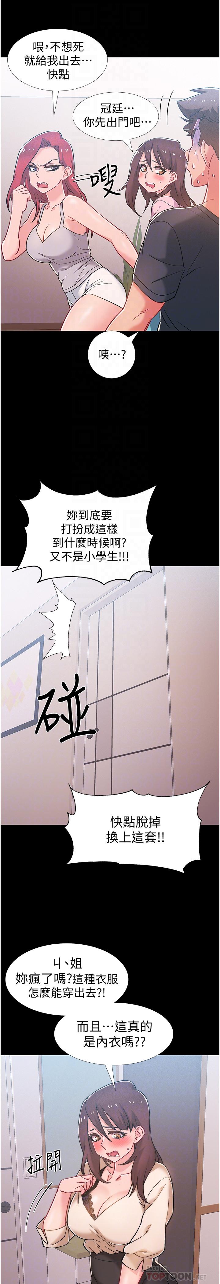 入伍倒数中[h漫]韩漫全集-入伍倒数中-第39話-這次換我主動无删减无遮挡章节图片 
